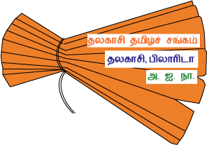 Tallahassee Tamil Sangam Logo
